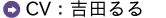 CV ： 