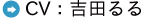 CV ：  (