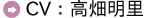 CV ： 