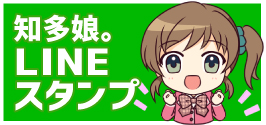 バナー　LINEスタンプ