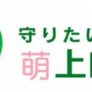 がんばれ台湾！守るぞ台湾！