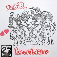 消しゴムはんこ　Love Letter