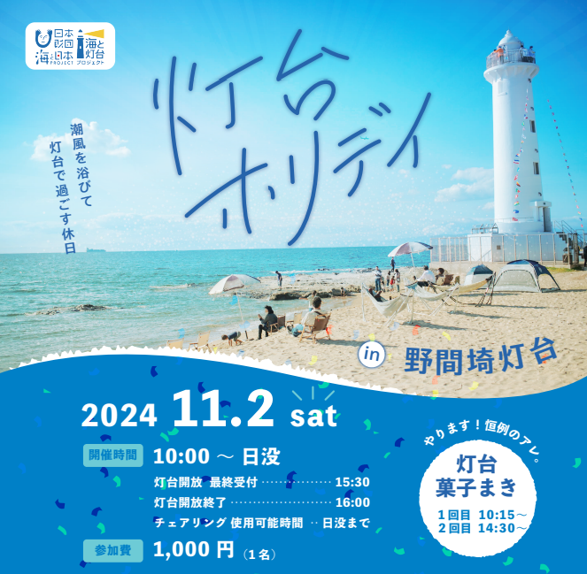 スクリーンショット 2024-10-29 163806