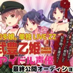 知多娘。単独ライブイベント動画 『21.06.27 知多娘。単独LIVE ZZ』