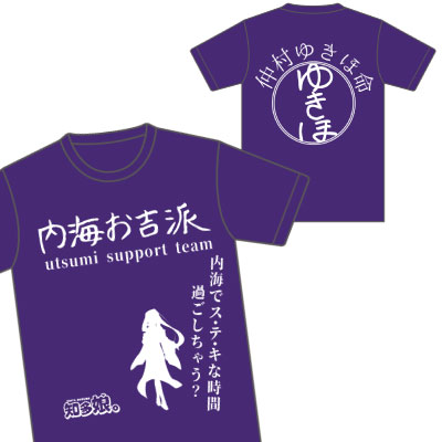 声優手書き　推しTシャツ　内海お吉