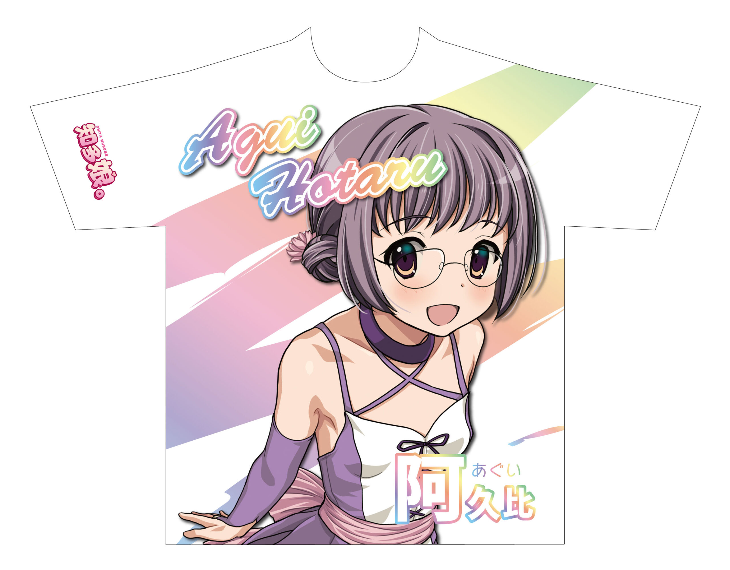 知多娘。キャラクター前面Tシャツ第二弾　【阿久比ほたる】