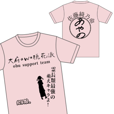 声優手書き　推しTシャツ  大府・W・桃花