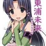 12東浦未来 ガンガン行こうぜ知多娘。★(データー送付)