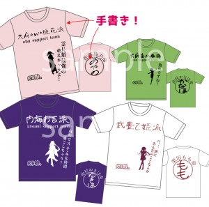 声優手書き　推しTシャツ