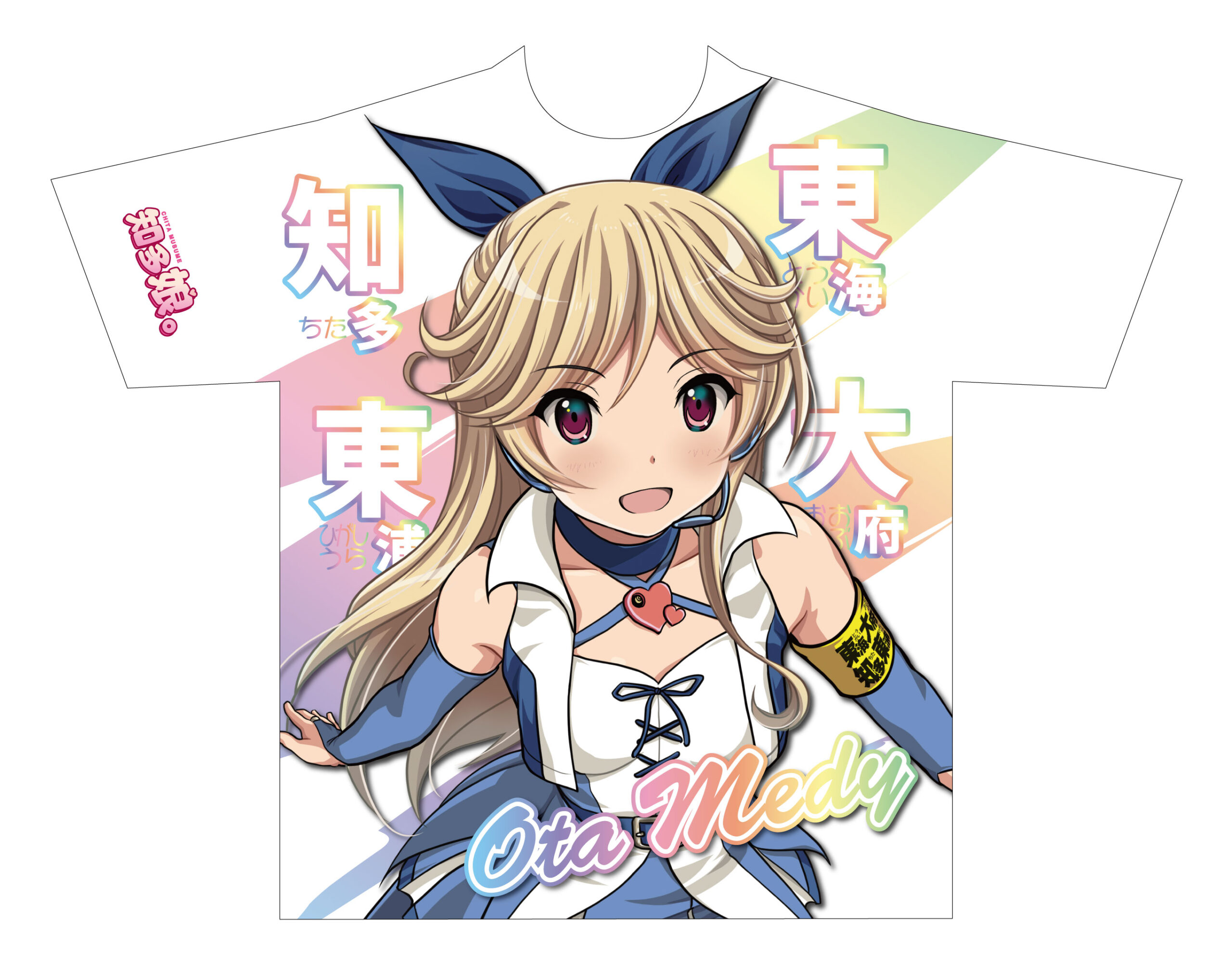 知多娘。キャラクター前面Tシャツ第二弾　【太田メディ】