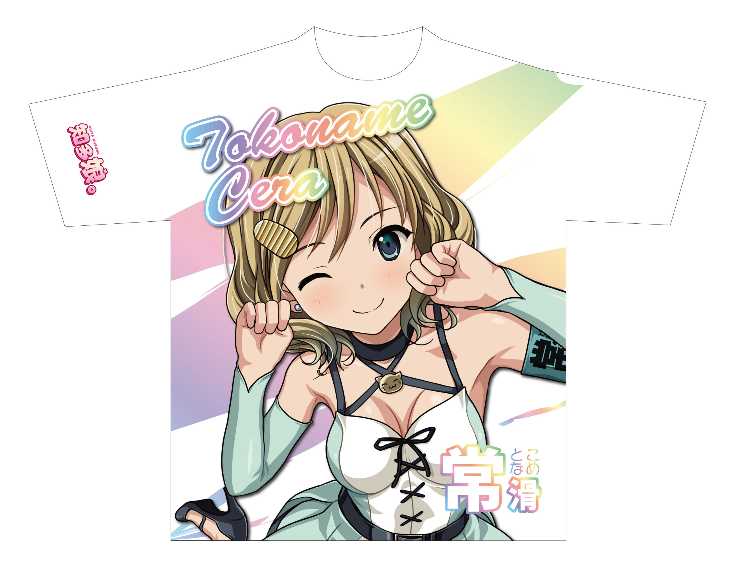 知多娘。キャラクター前面Tシャツ第二弾　【常滑セラ】