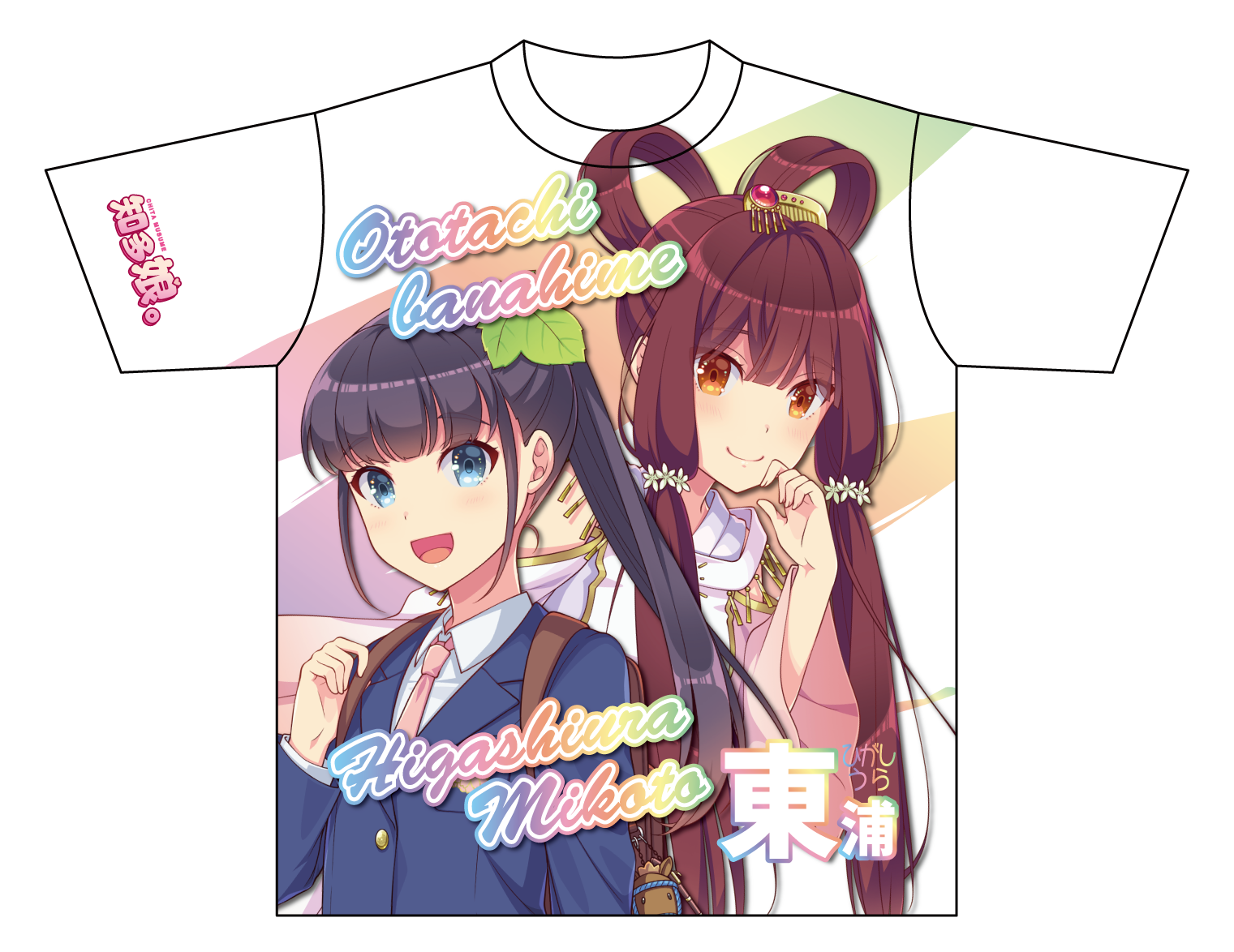 知多娘。キャラクター前面Tシャツ第二弾　【東浦】