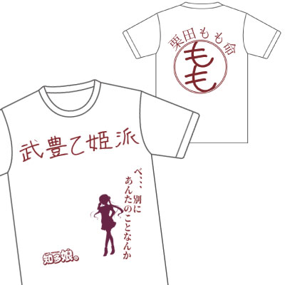 声優手書き　推しTシャツ　武豊乙姫