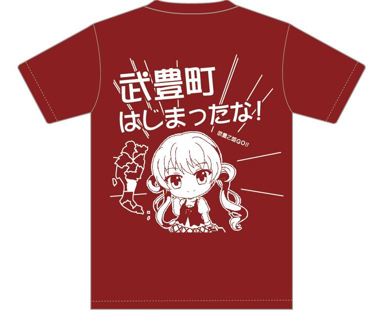 愛してるTシャツ【復刻版】武豊乙姫