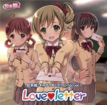 知多娘。キャラクターズアルバムvol.7 Love♡letter