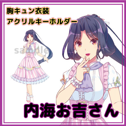 内海お吉さん　知多娘。アクリルキーホルダー