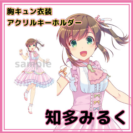 知多みるく　知多娘。アクリルキーホルダー