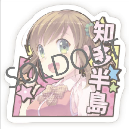 アクリルバッチ　知多みるく