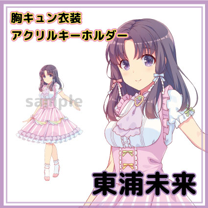 東浦未来　知多娘。アクリルキーホルダー