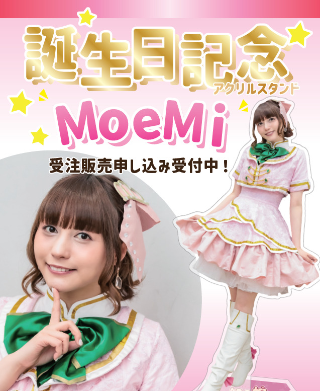MoeMi誕生日記念アクリルスタンド