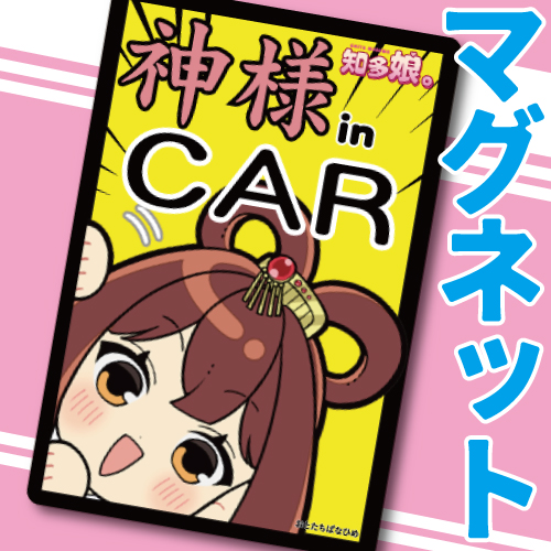 神様inＣＡＲマグネット（おとたちばなひめ）