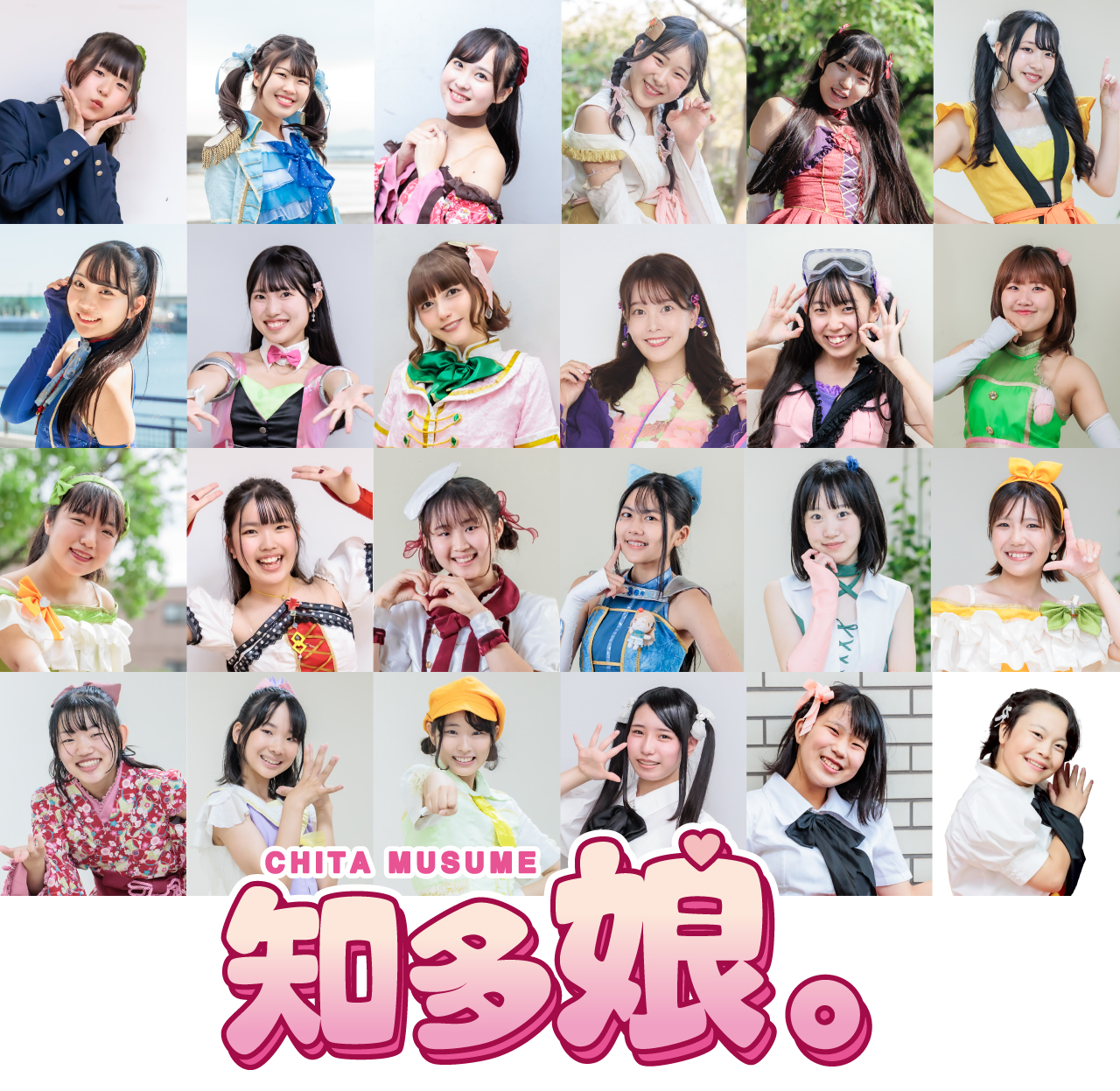 【ｲﾍﾞﾝﾄﾁｹｯﾄ】知多娘。2025年ファイナル単独LIVE（クレジット払いのみ）