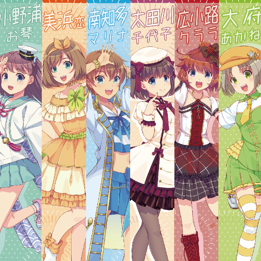 キャラクターマフラータオル